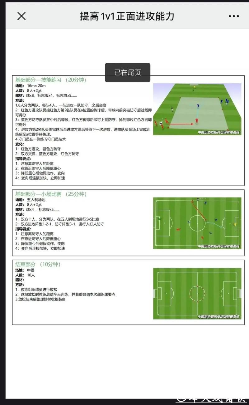 揭秘世界杯下注策略窍门