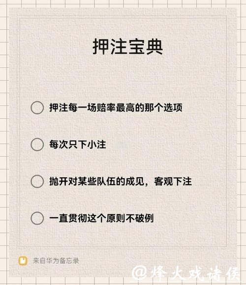 世界杯下注玩法解析与技巧汇总 世界杯下注玩法解析与技巧汇总
