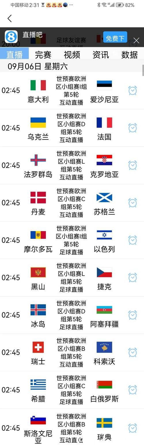 世界杯比分入口查询平台